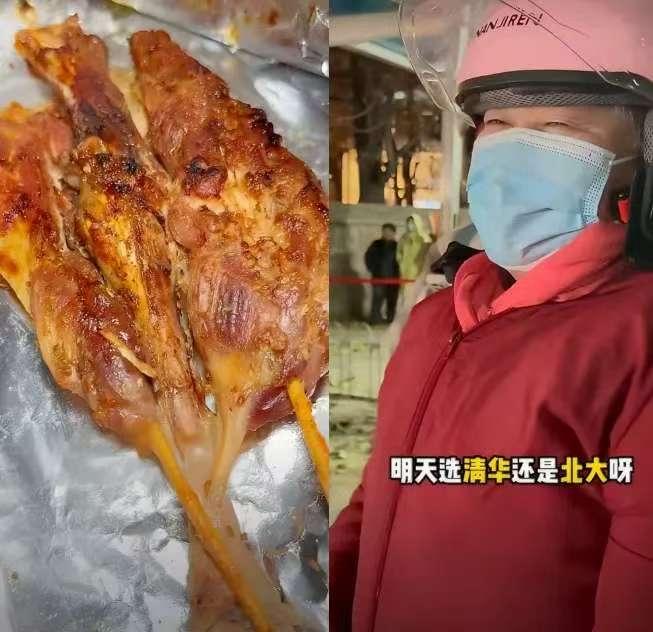 北大鹅腿阿姨塌房了，这谁能想到啊？有同学爆料：16块一个的鹅腿，竟然只是个艺名，