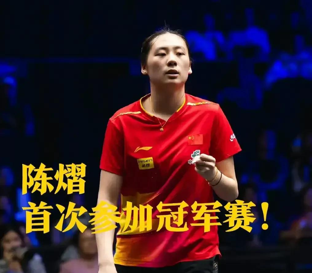 自从陈熠赢了孙颖莎后，孙颖莎的粉丝就将矛头又对准了陈熠，在有陈熠名字的地方就不遗