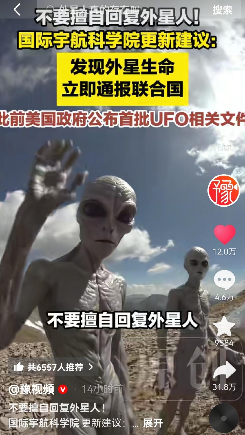 国际宇航科学院刚更新了外星接触准则：发现信号必须全球通报，任何个人不得擅自回复。