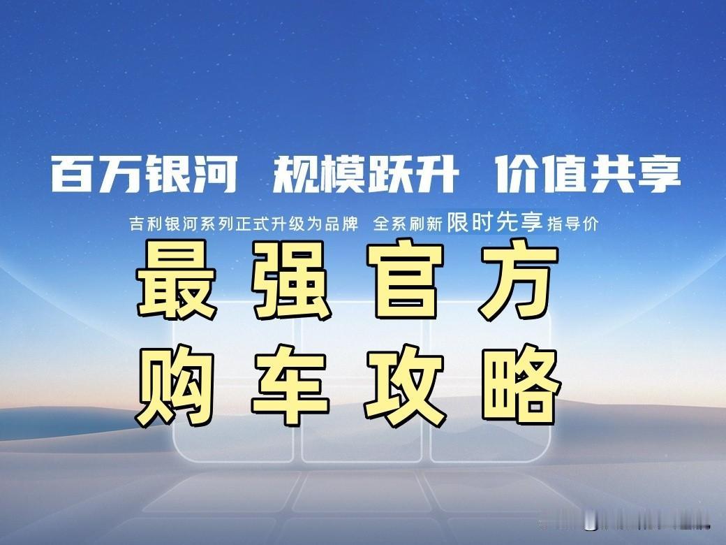 几乎全是爆款，皆为水桶型车型！吉利星愿与比亚迪海鸥对标，二者都是6.98万起售