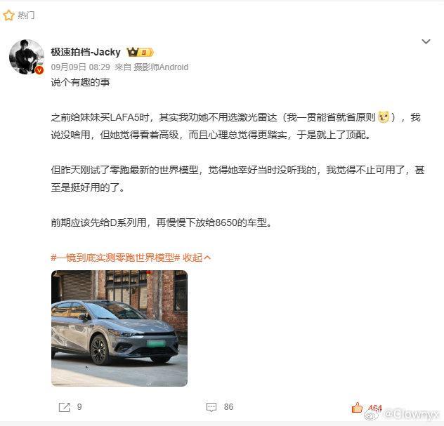 #一镜到底实测零跑世界模型#看得出来，大家都很震惊零跑的最后一块拼图的表现自研的世界模型智驾终于要上