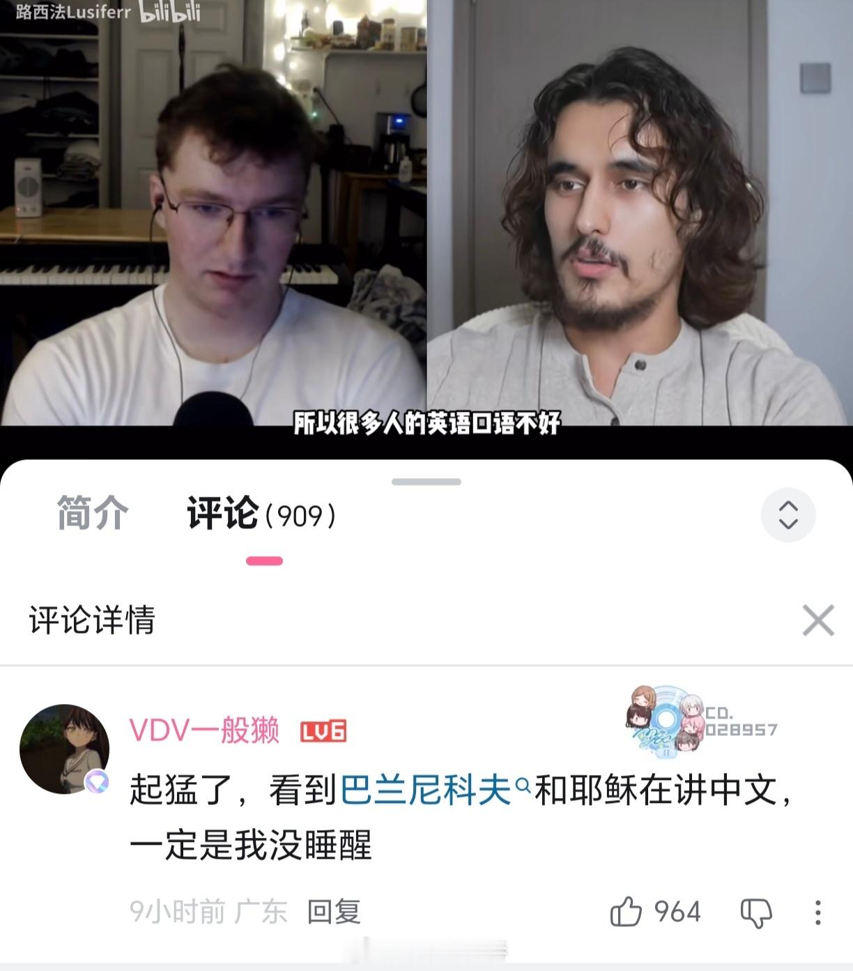 你的意思是，巴兰尼科夫去见耶稣了？还有这种好事？