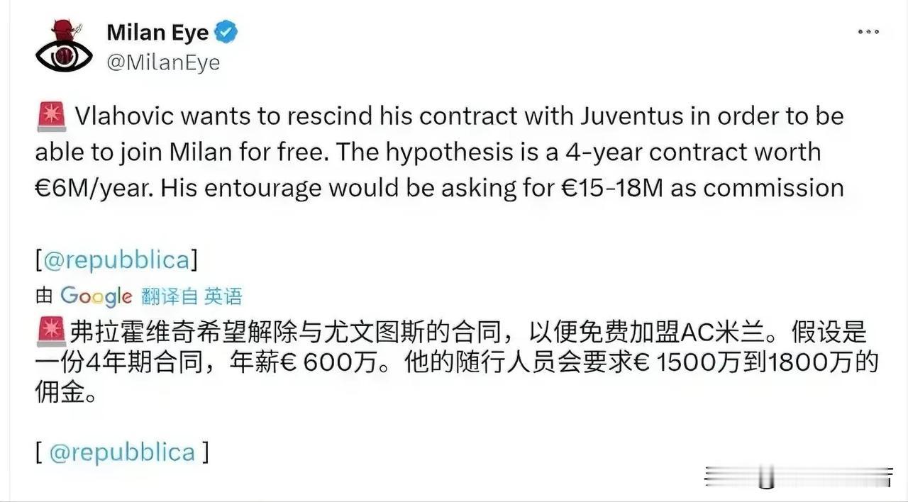 弗拉霍维奇接受采访表示尤文图斯和平分手是一个不错的决定。弗拉霍维奇希望能与尤文图