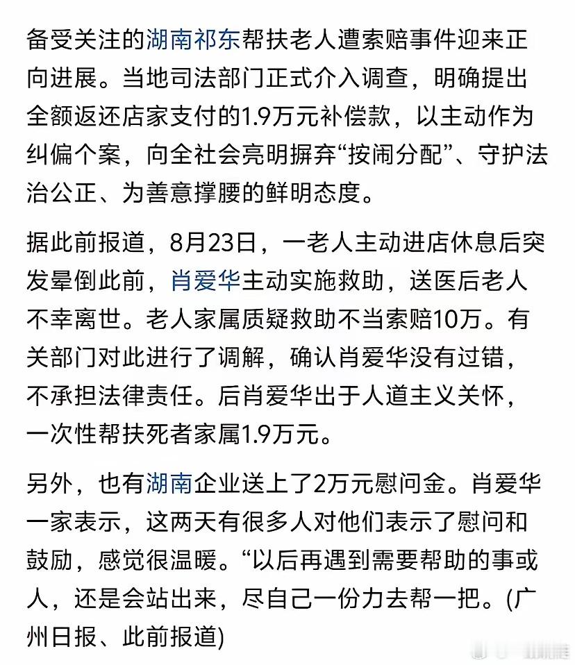 索赔1.9万的老人家属，接下来可能面临3个窘境！第1、返还赔偿款。随着完整的监控