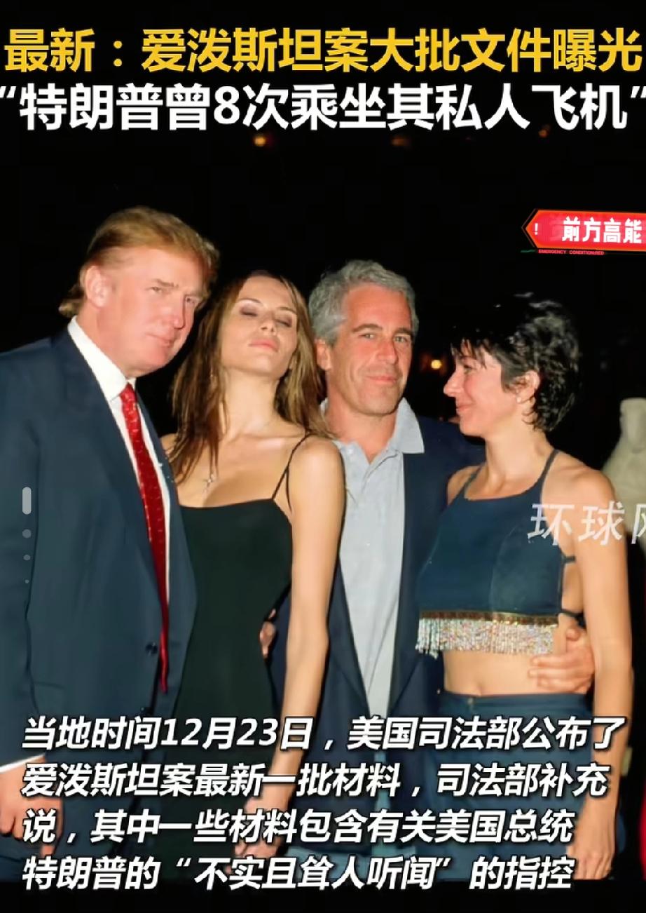 重磅消息！爱泼斯坦在自杀前，竟然还曾给另一名性犯罪者写过信，信里的内容直接牵