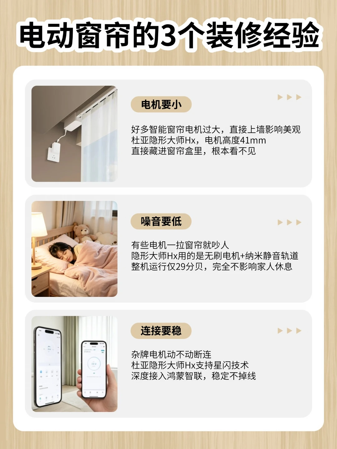 电动窗帘怎么选？看这3点就够了