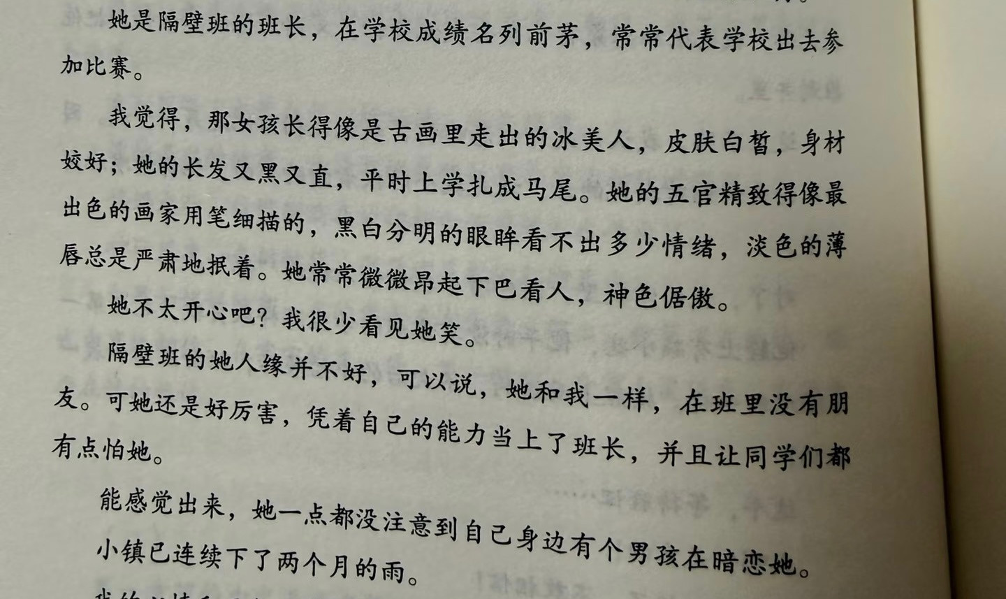 好贴的选角周也林诗兰