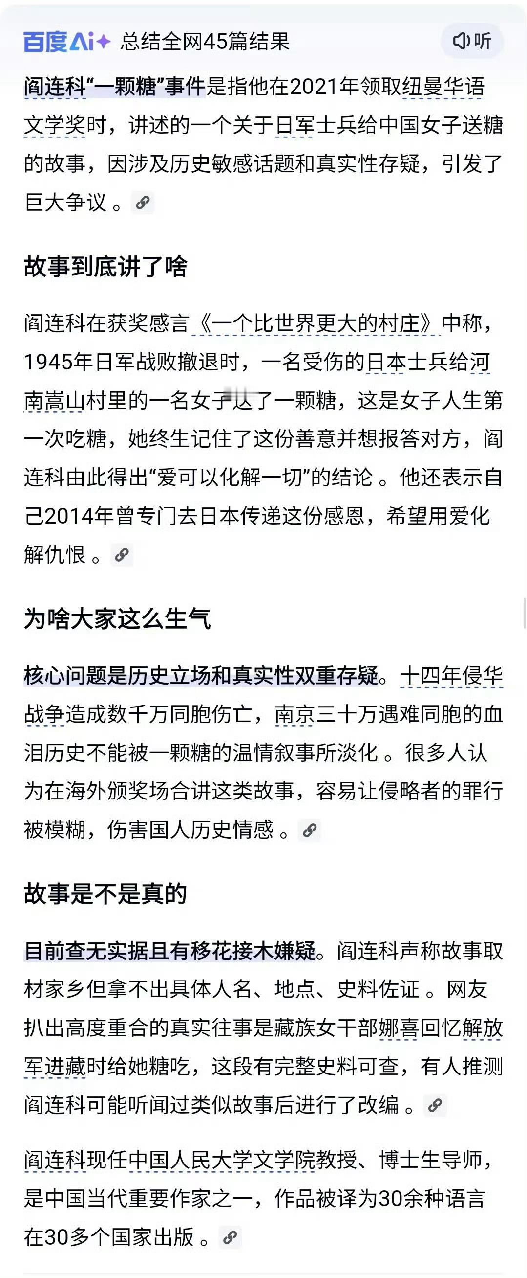 蒋方舟的“恩师”阎连科蒋方舟道歉