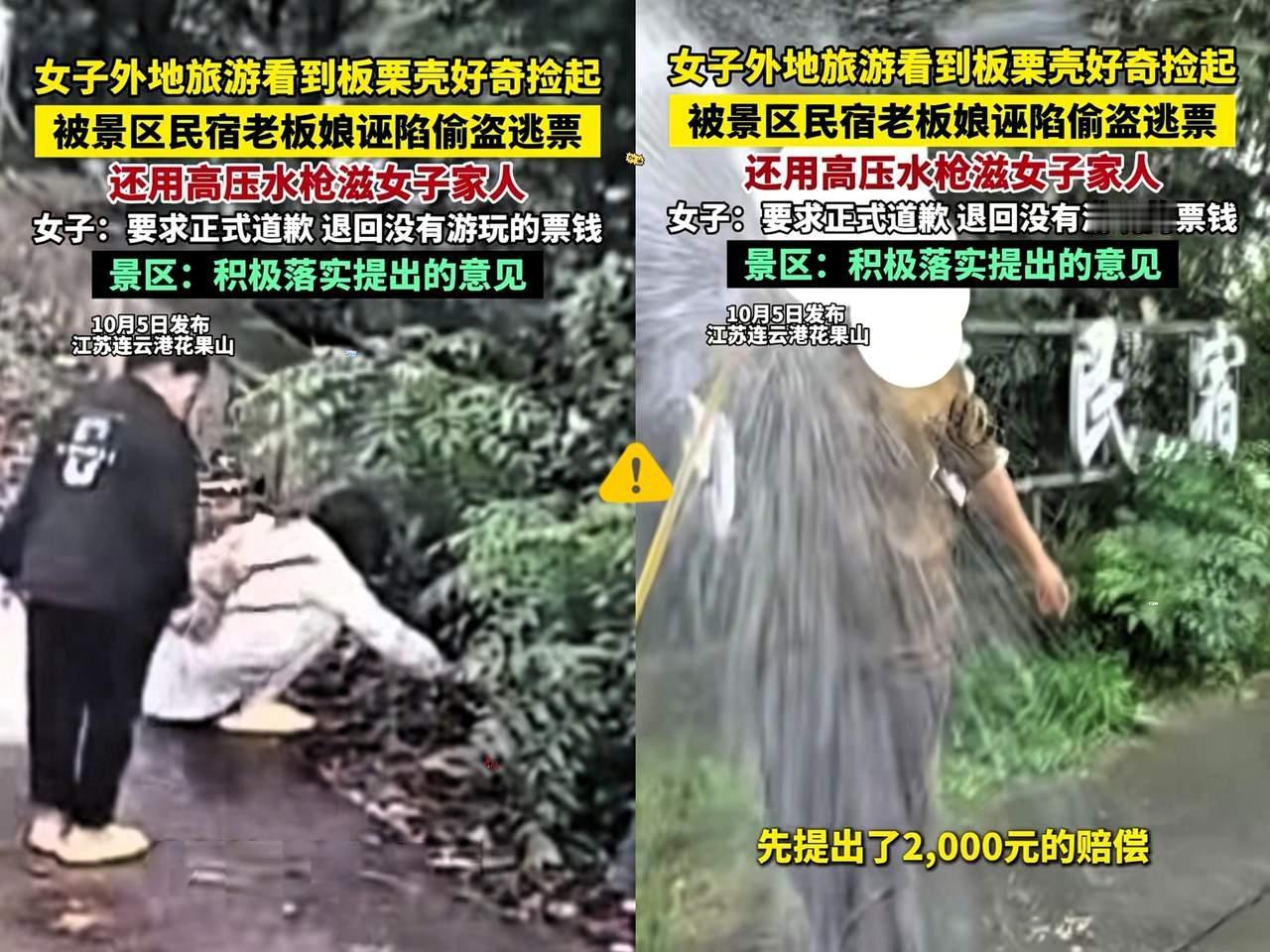 花果山景区恐怕是要凉凉了！正所谓偷鸡不成蚀把米，说的就是他们吧？起因是游客