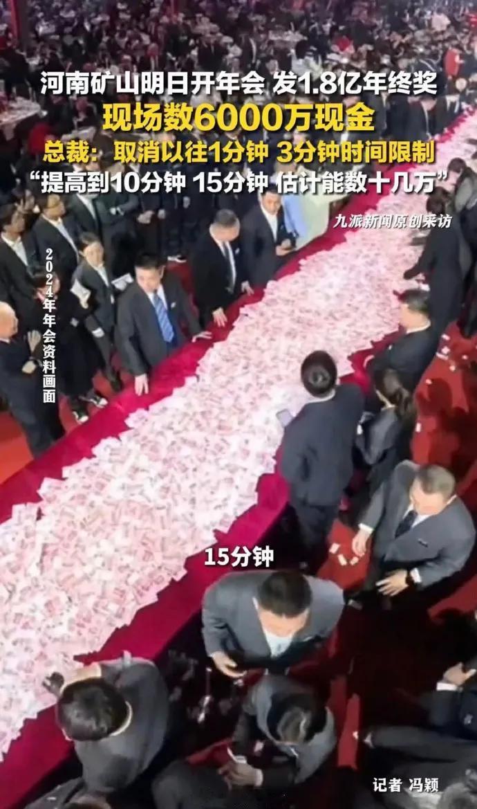 这家企业还招人吗？[爱心]——年会现场直接砸6000万现金年终奖，算上线上发放，