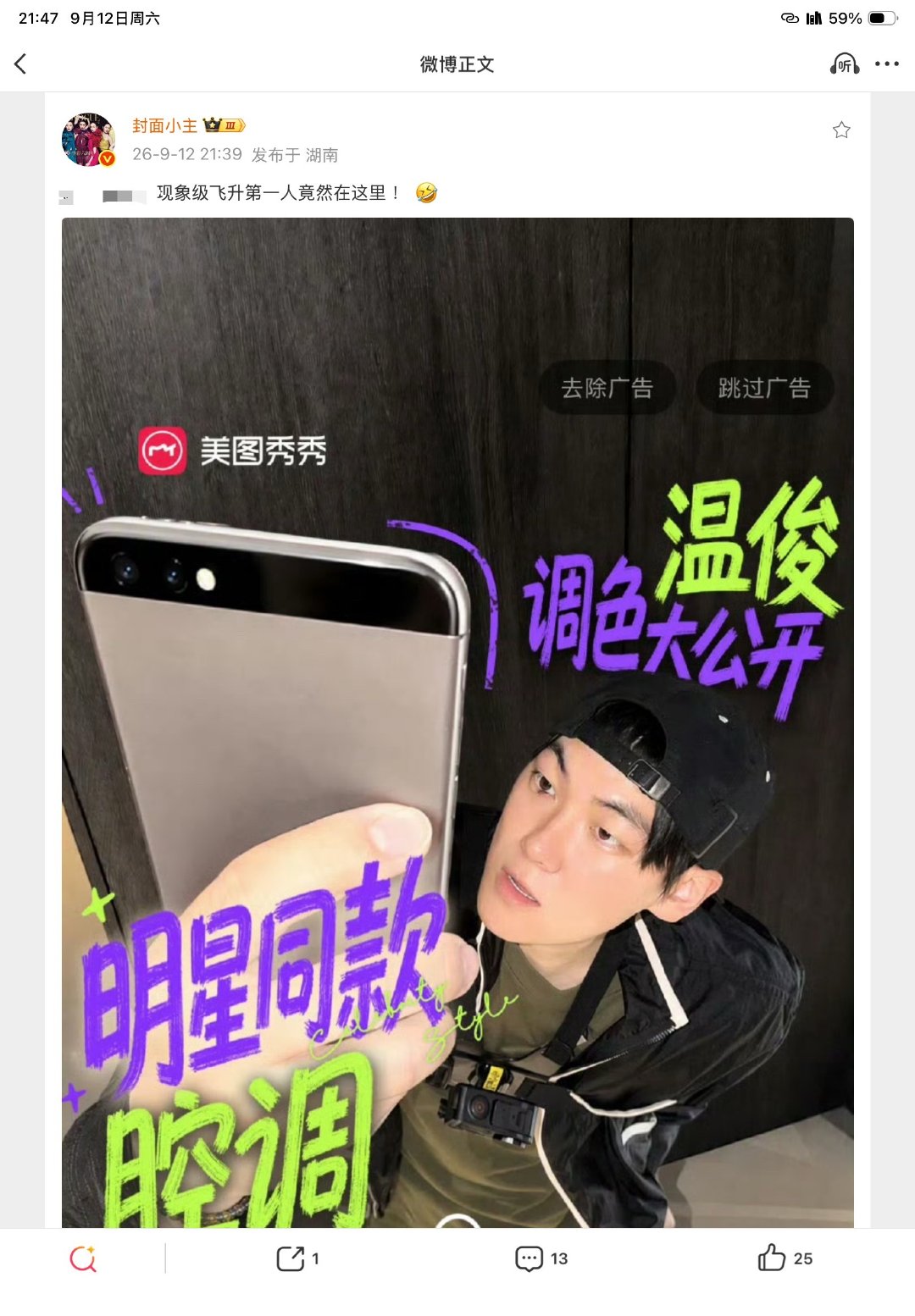 温俊（王一博御用版）我不行了🤣🤣🤣我羡慕你有关王一博的一切[哭哭][哭哭][哭哭]​