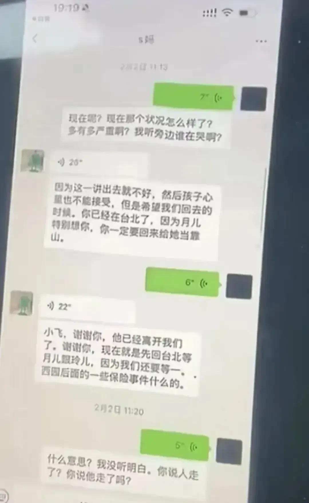 汪小菲忍无可忍，终于把他和黄春梅聊天记录曝光！黄春梅太冷漠了。她二女儿死了，怎