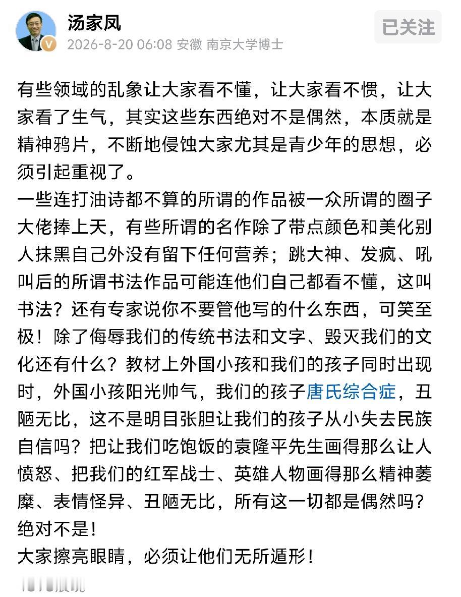 汤家凤今早发了一段话。他说有些领域的乱象，让大家看不懂、看不惯、看了生气。这