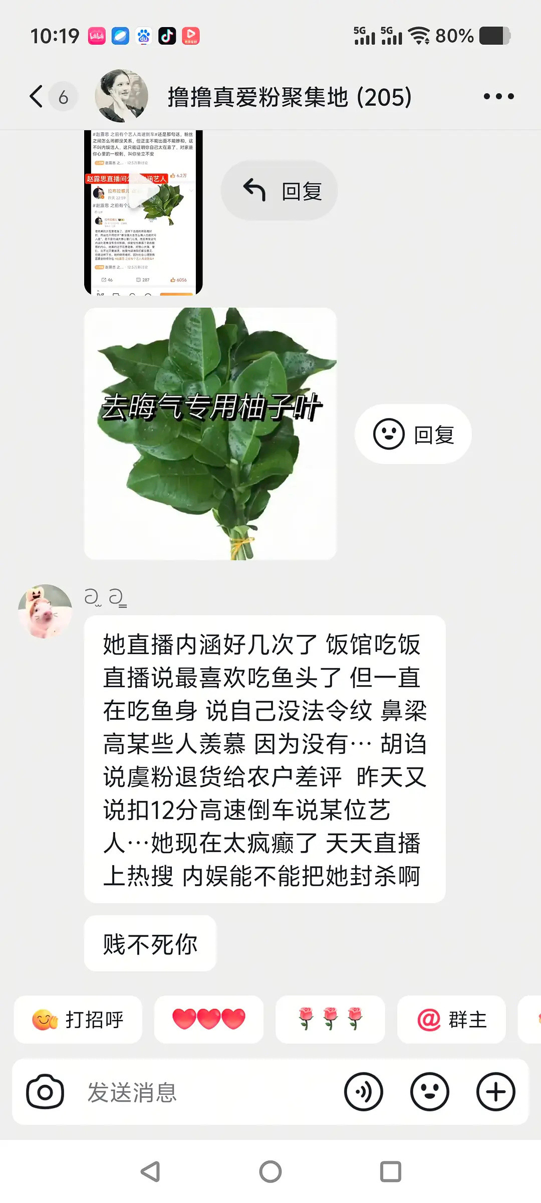 网友：原来赵露思不止一次内涵……这就叫内涵了吗？那🐟头也不能吃了呗​​​