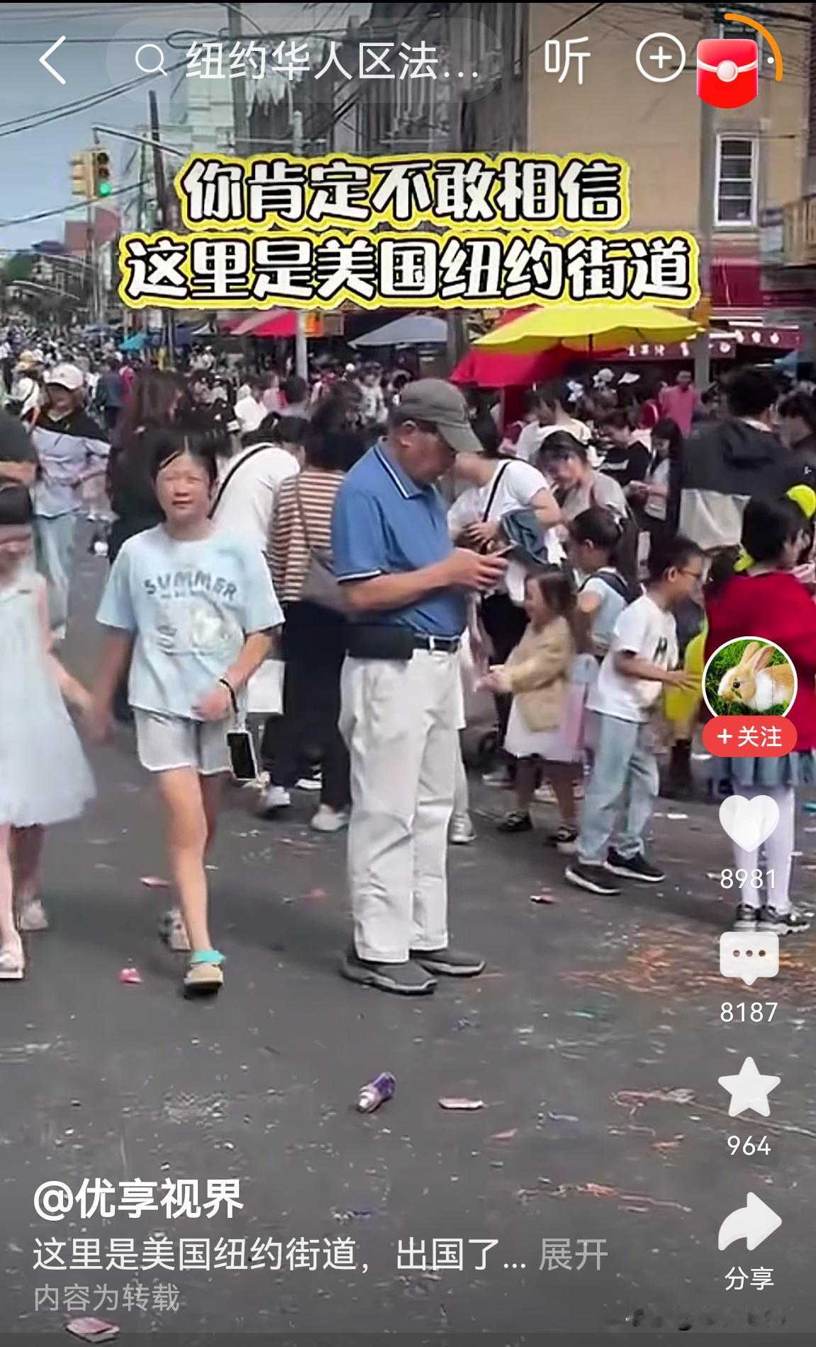 中国飞地——“纽约市”，看不到“外国人”！其实，都是外国人。