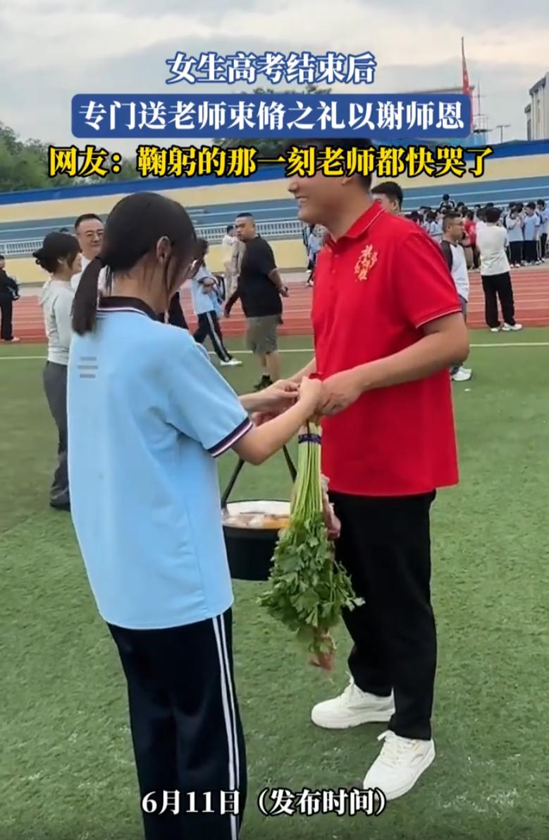高考结束后的那天，一个女生走到老师面前，递上了一份不算贵重的礼物，然后认认真真鞠