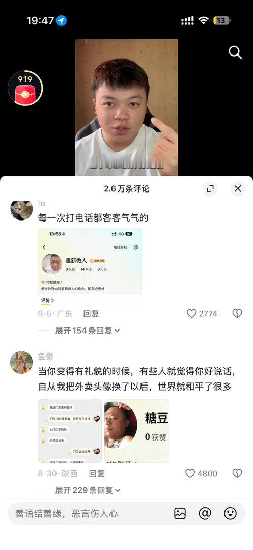 一个很有意思的观察刚才对象寄快递，他去车上拿我听到有人敲门，以为是我对象就随手打开了，结果是京东快递