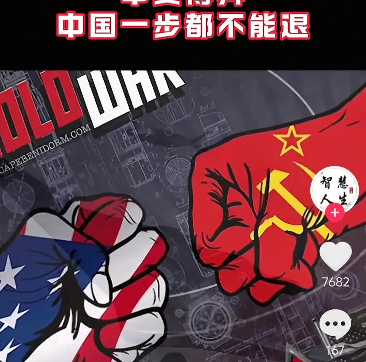 美国已经把绳子套在了中国的脖子上，中国的枪口也已经顶在了美国的脑门子上，