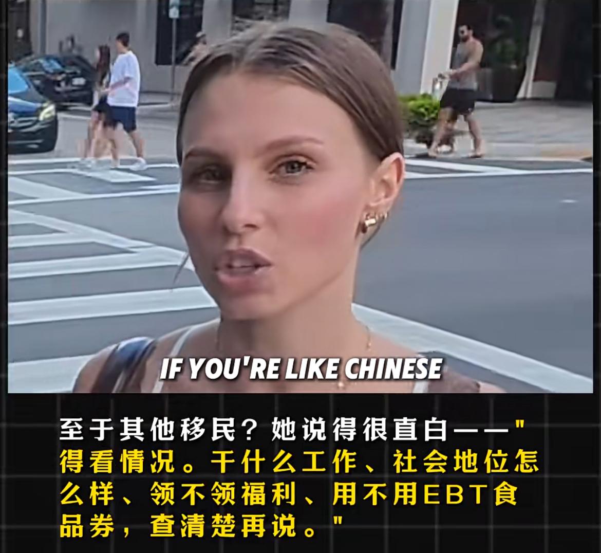 美国女子：亚洲人可以留下来，比如中日韩国家的人，其他国家的要看工作和社会地位