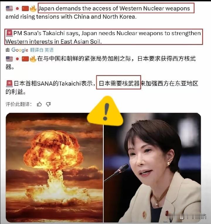 外媒：美国对日本拥有核武器的想法发出警告。美国国务院发言人19日回应首相高市首相
