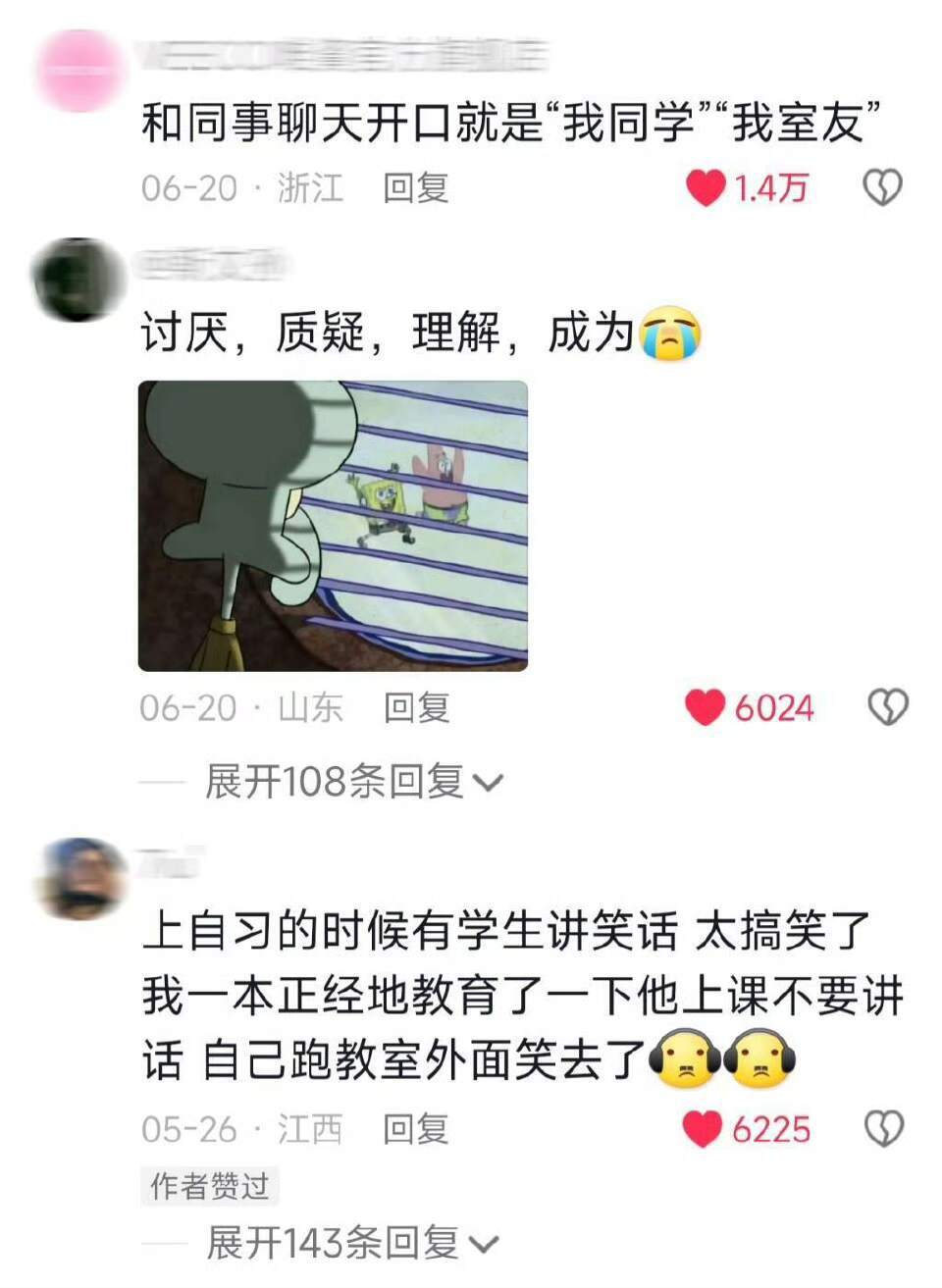 毕业生刚上班的样子belike