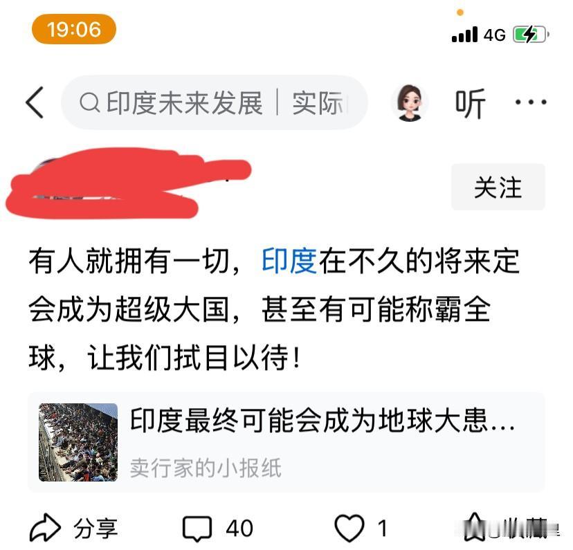 印吹无敌，印吹牛B，印吹是不是印度种不知道，但想法跟印度出奇的一致