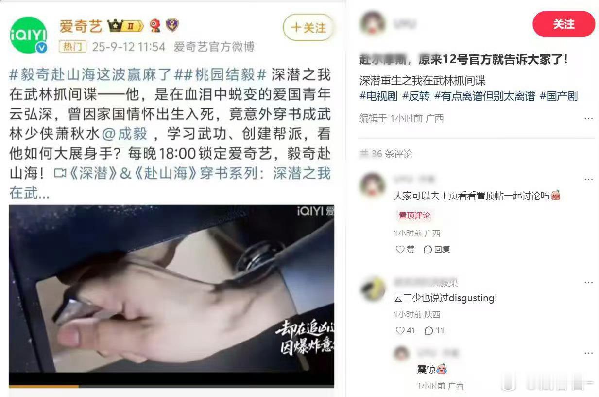 原来赴山海早就剧透了看《赴山海》光顾着看剧情，根本没注意李楠的小心思！直到网友像
