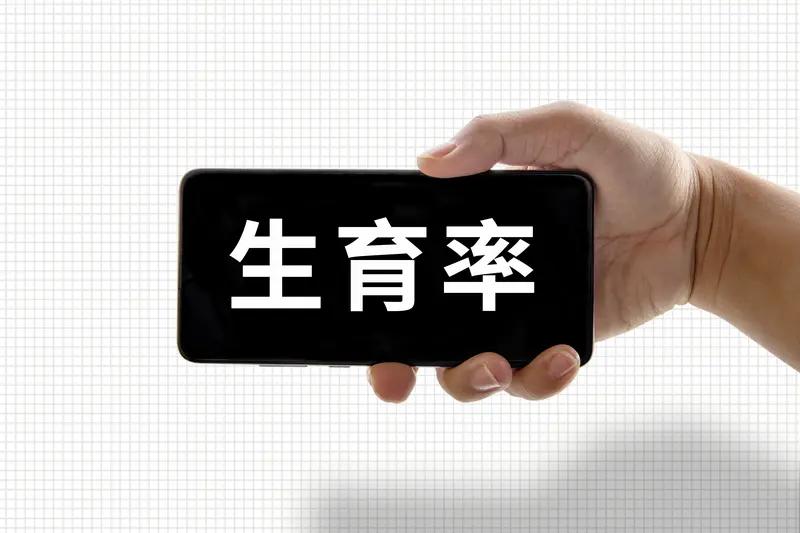 近几年很多人不愿生小孩，原因可不少。2025年出生人口仅792万，人口连续四年负