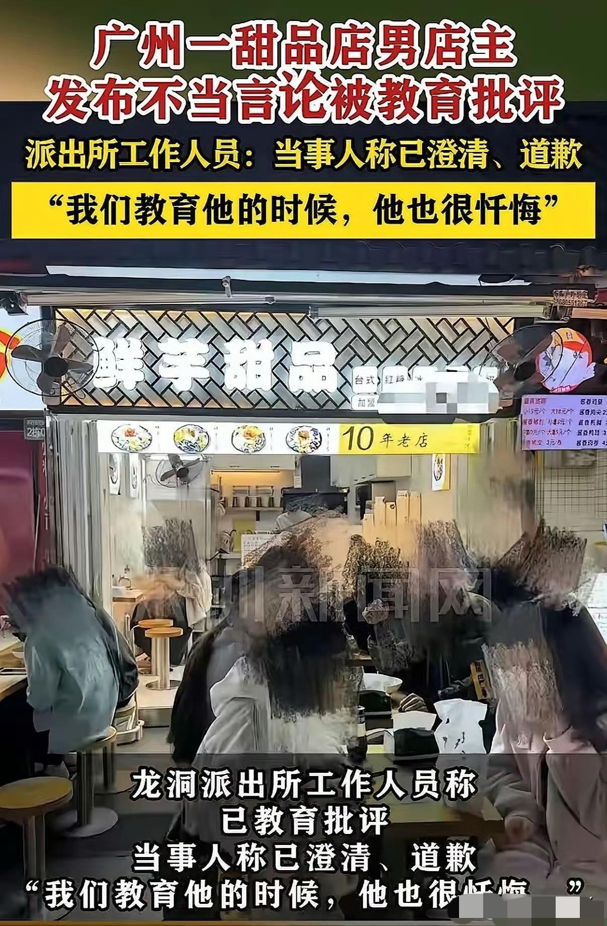 广州龙洞一天甜品店老板赚钱喜提豪车，朋友圈嘚瑟要一叉少女，二叉少妇，三叉瑜伽裤，