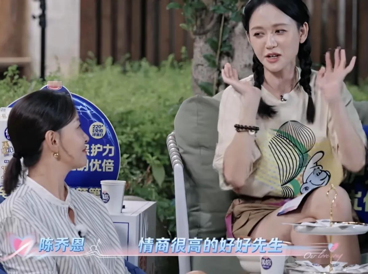 陈乔恩：“我先生是一个情商很高的好好先生，然后有一天我说，好那离了吧，他说你再