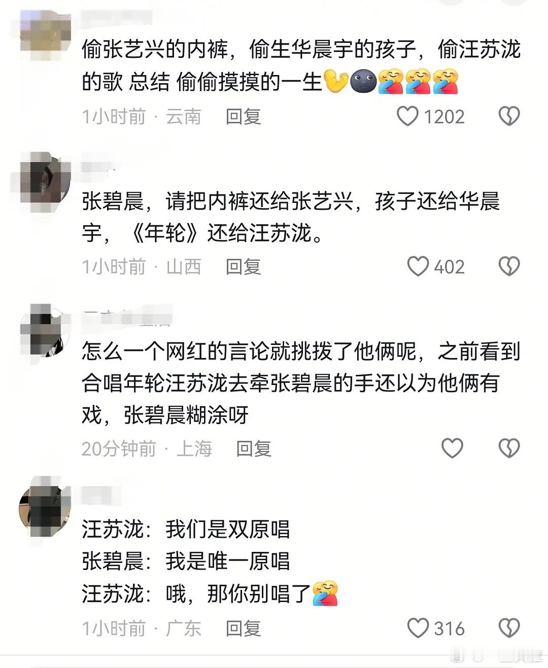 说得好难听。。​​​