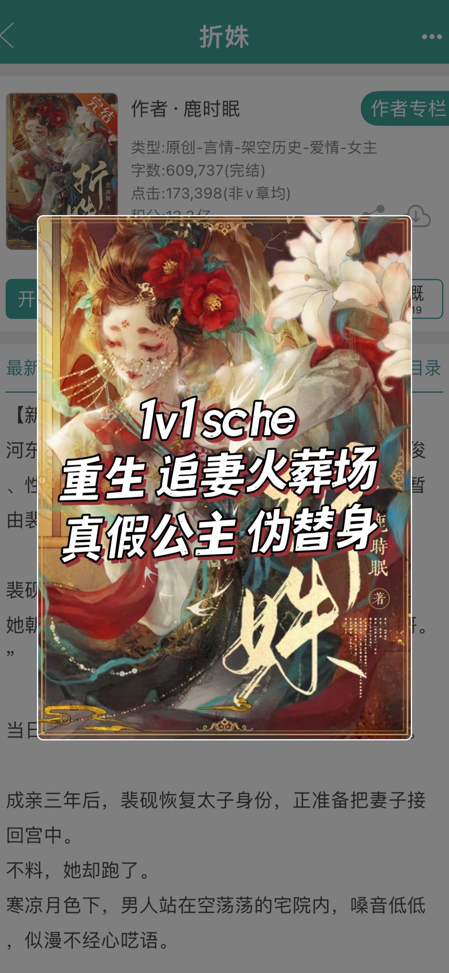 他要这天下，要万人之上，要把她留在身边。