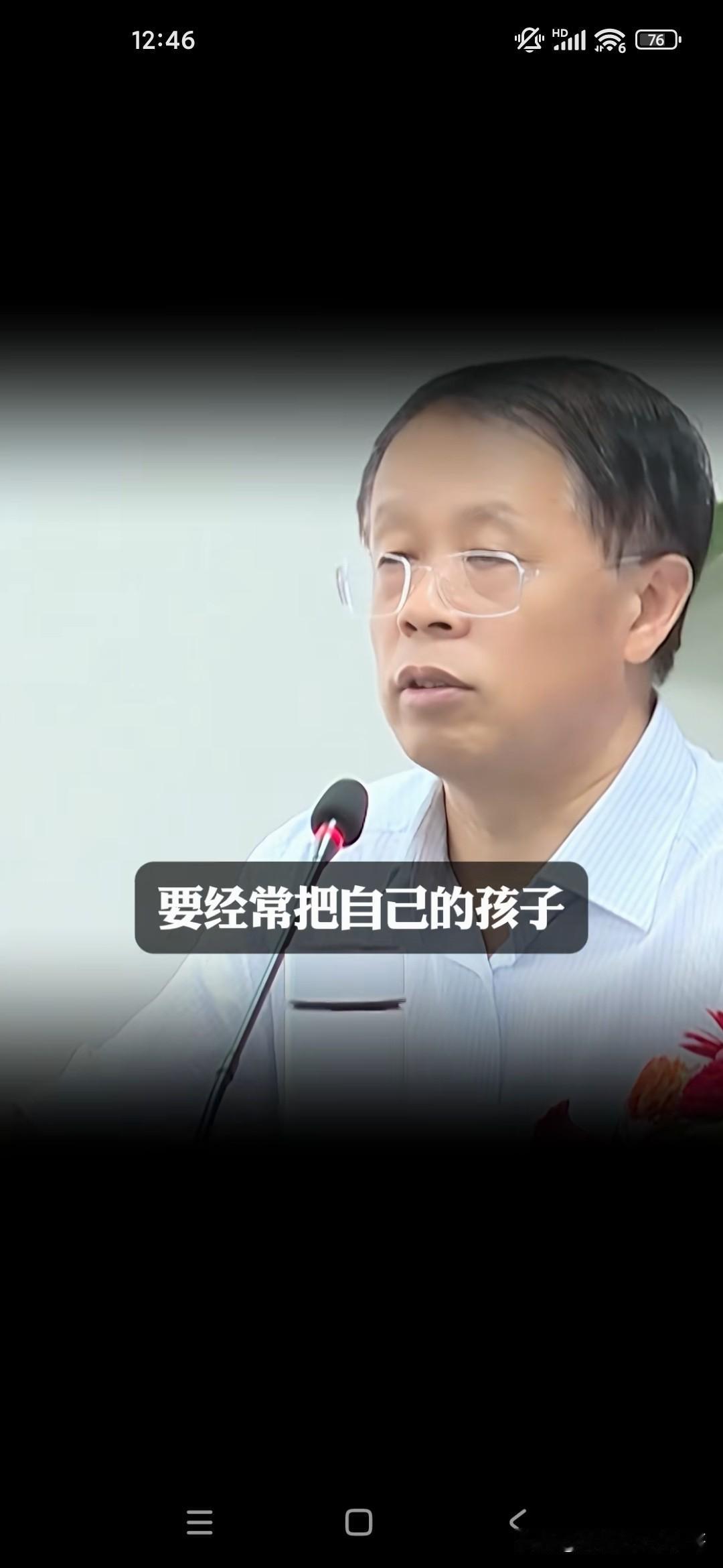 讲资治通鉴的或者说曾国藩的林乾教授啊就建议我们作为家长的，不要觉得孩子是我们的拖