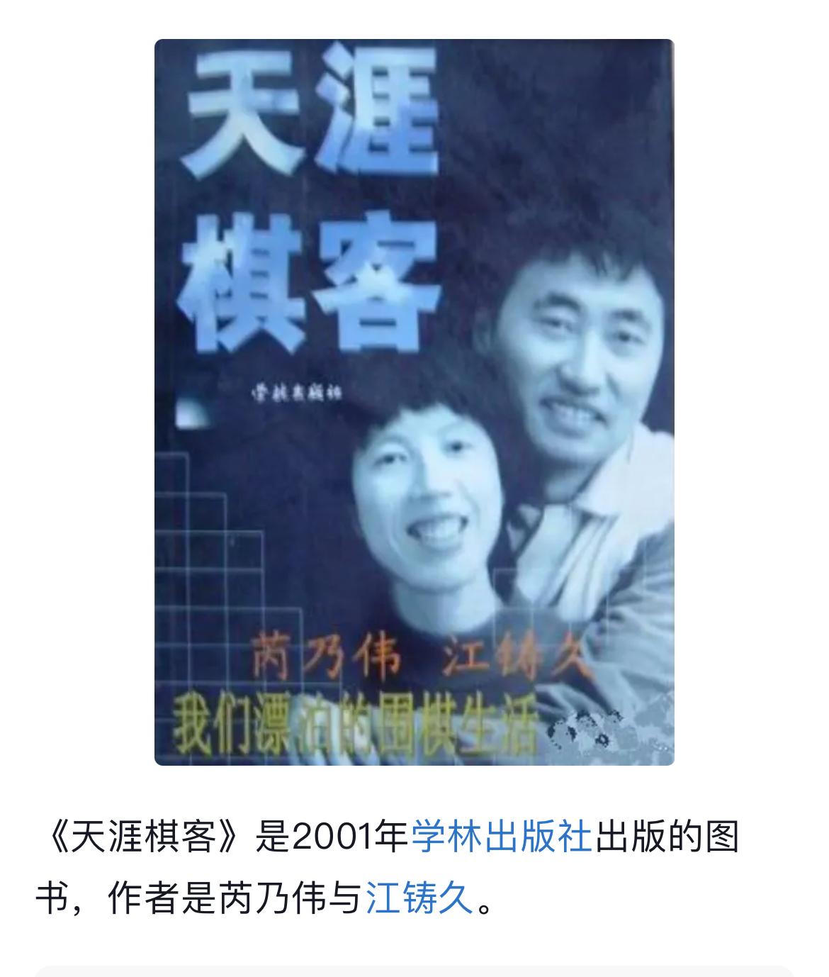 另外，作为一个王者，要有胸怀，人品要让别人信服。在国内打压江铸久、芮乃伟夫妇，