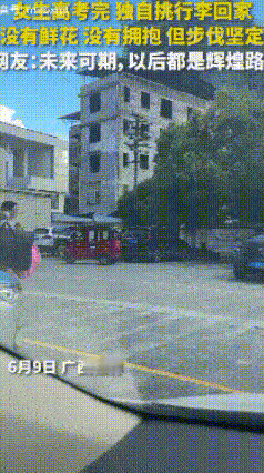 高考最佳成绩已经出炉！她就是广西桂林最美“扁担女孩”，乌黑的头发，一副眼镜，一双