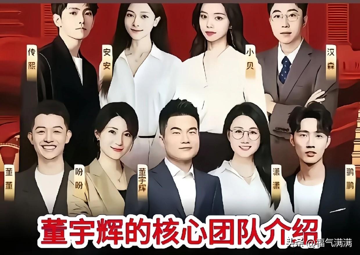 与辉同行又双叒叕火了，不是因为卖货，而是因为一份幕后工作人员名单。“宇宙