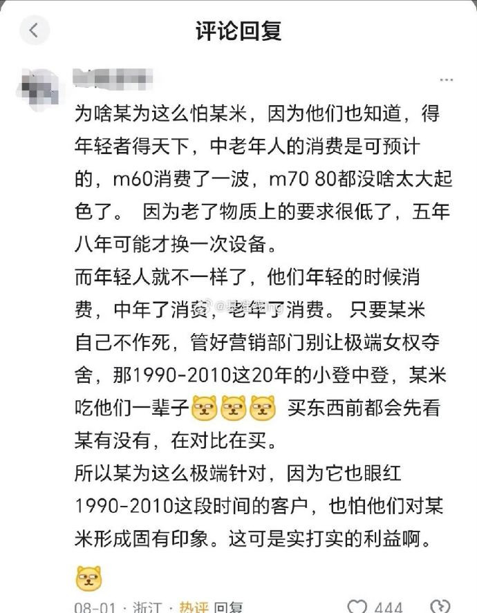 十年前的米粉在此，猜猜为什么我不用小米的产品了