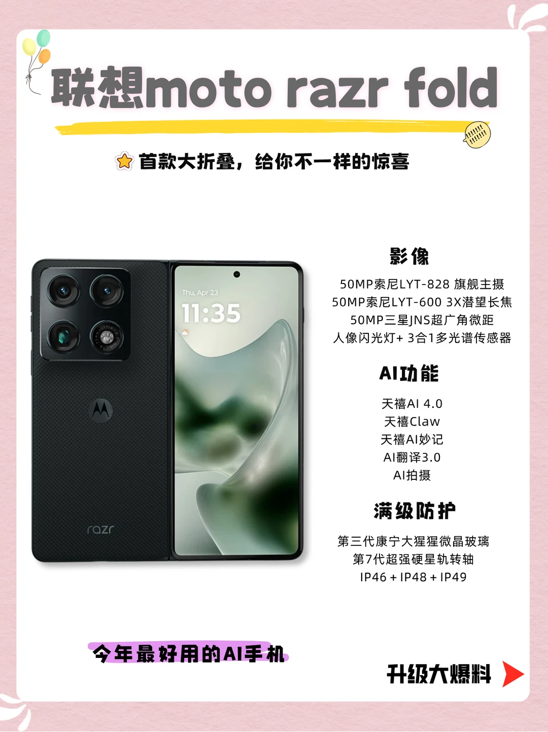天呐！张凌赫同款大折叠，这也太强了吧