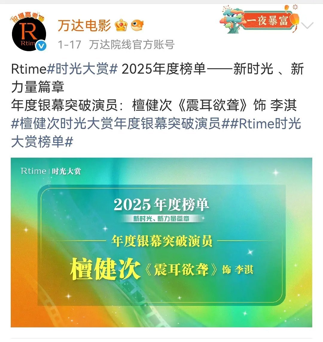 檀健次真的是一个很优秀的艺人了，得过好多奖项