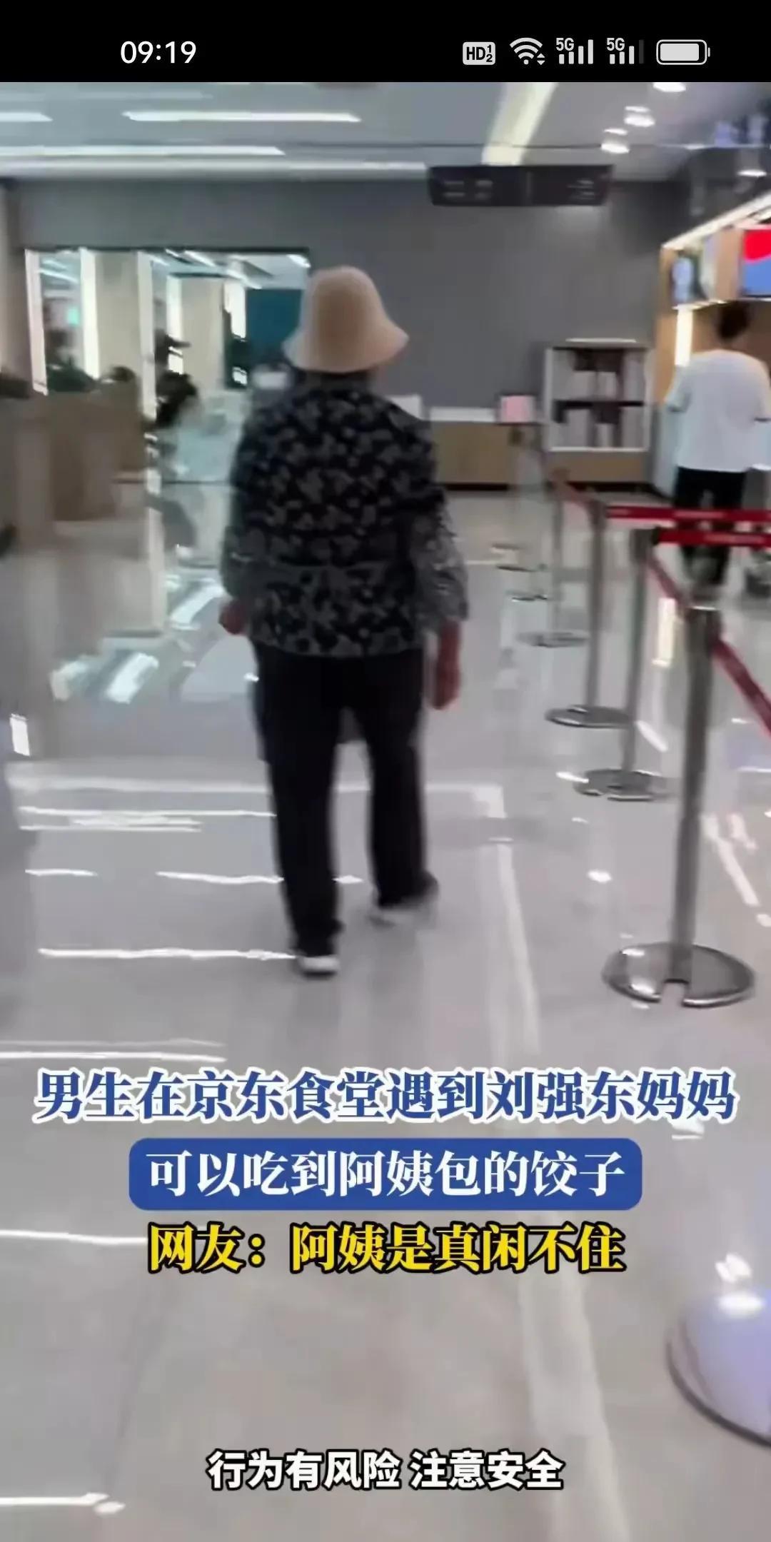 刘强东妈妈长期在京东食堂干活，并不是她有多勤劳，而是因为她太实在。江苏很多这样的