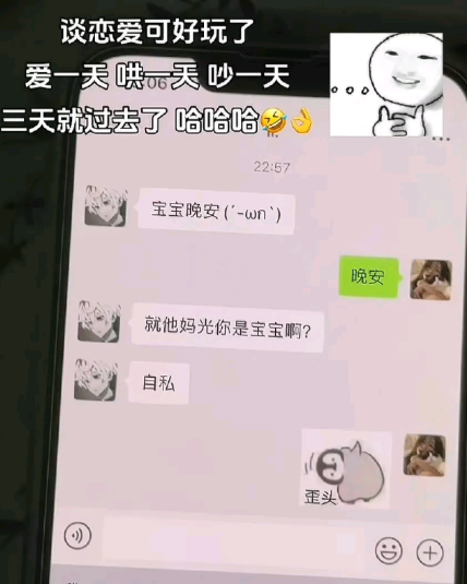 情侣聊天都这么有意思的吗