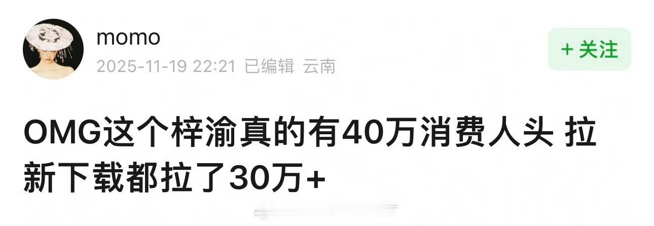 U1S1，YUNI的消费能力真的有点东西！照这么下去，要有大批商务找上梓渝了呀！