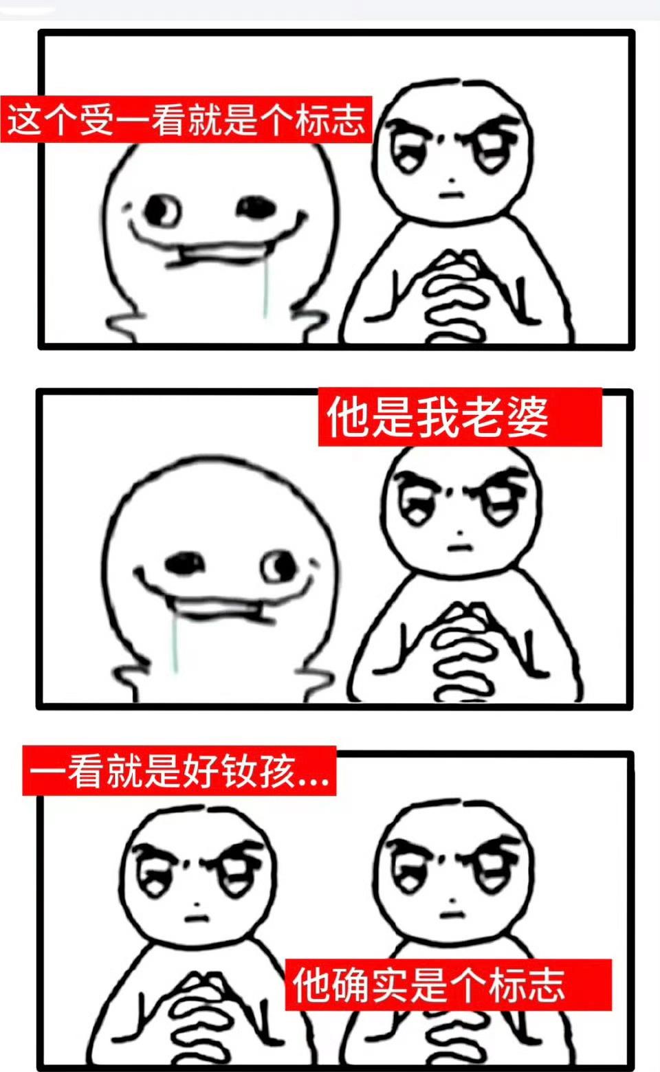 卧槽笑死我了到底谁发明的这个梗底图​​​