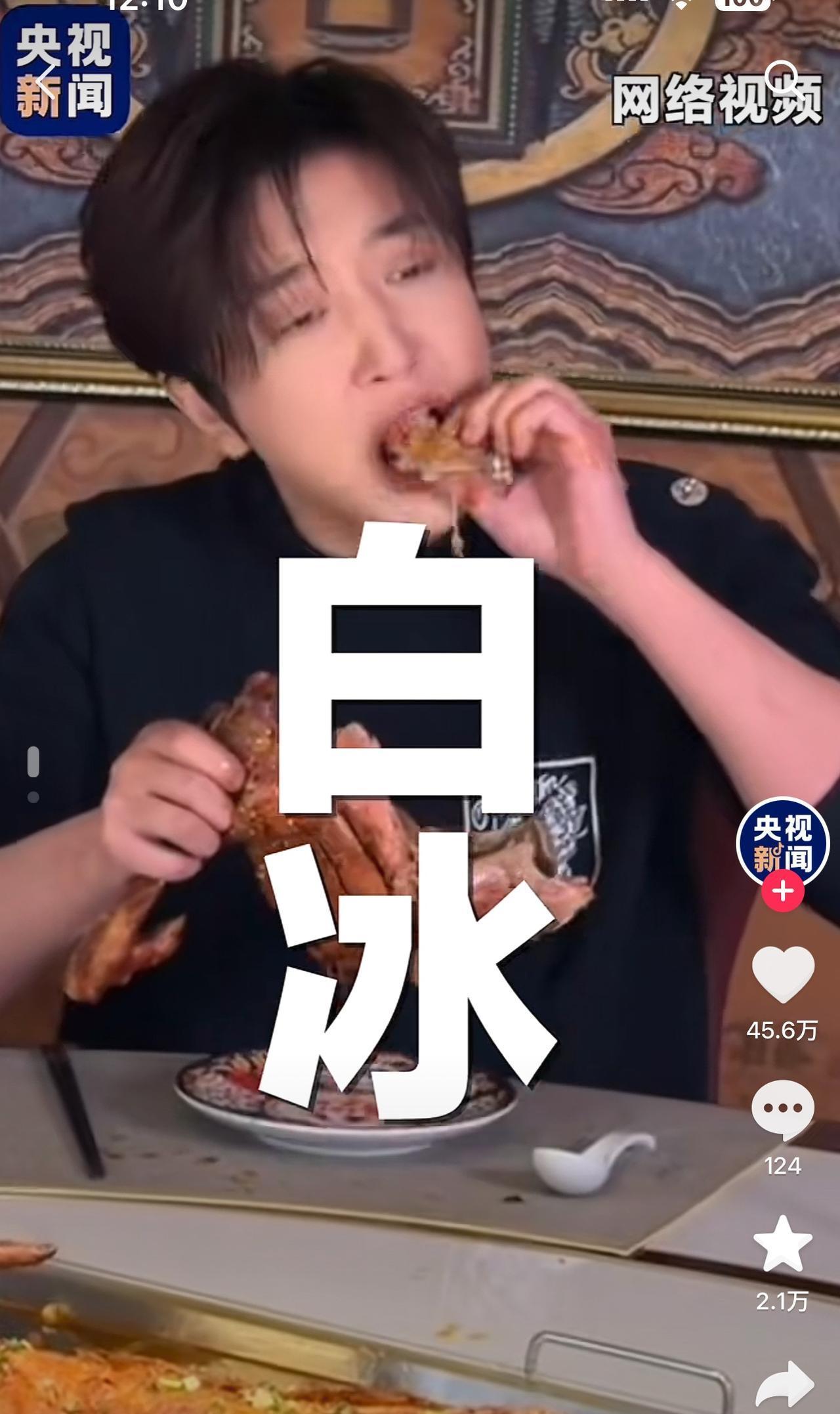 网红大ｖ白冰偷税被查，其账号已经显示为异常！一个超过4000w粉丝的大v因