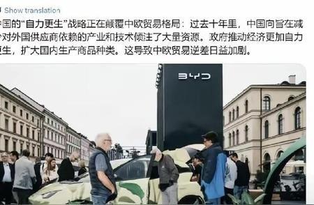 中国不再购买，欧洲确实急了10月8日纽约时报中文网消息，中国大力推进自力更生，