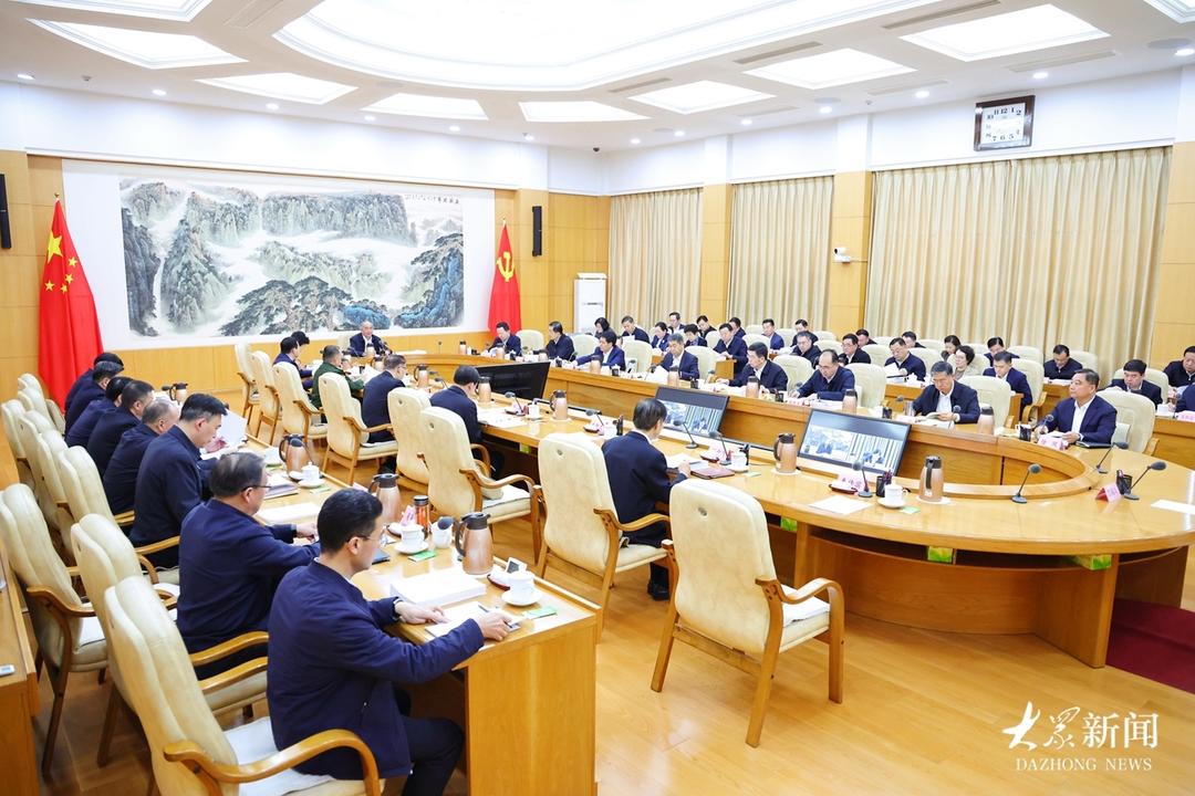 山东省委常委会召开会议