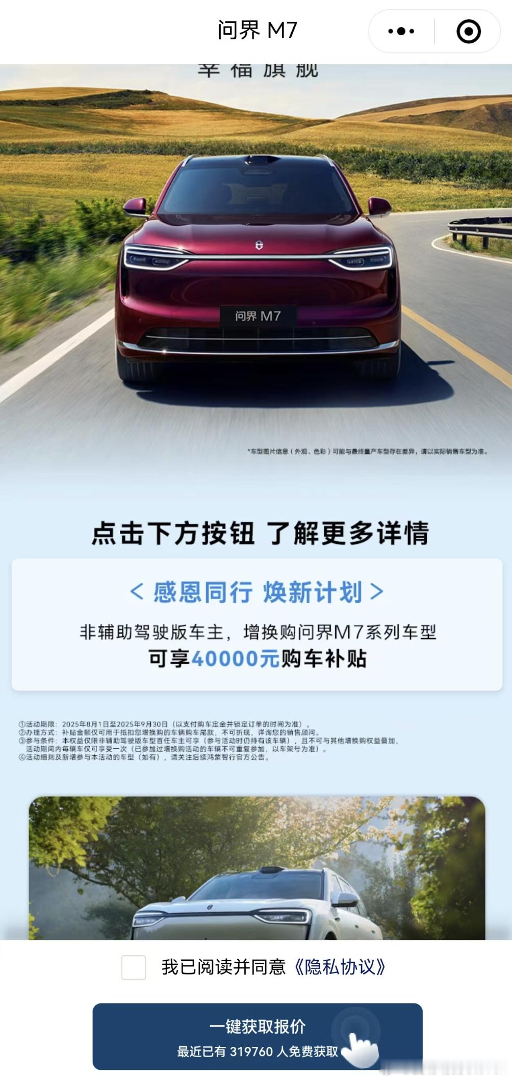 你们别“打”了，非智驾版车主置换4万补贴睡了还没领。看个好玩的东西31
