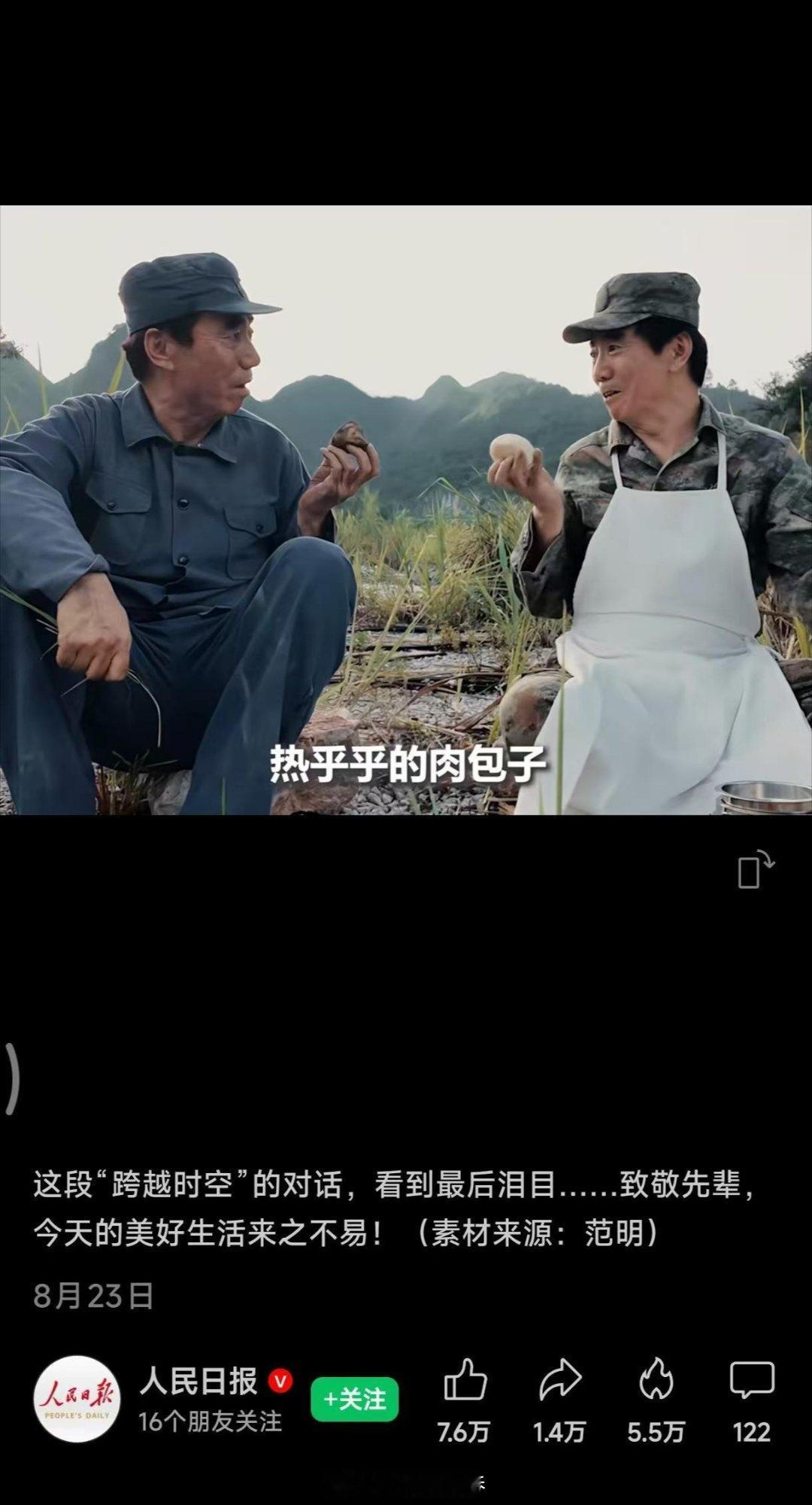 有点难绷，这段与先辈的跨时空对话看哭了前两天不是火了嘛，然后就被越南人抄走了…你