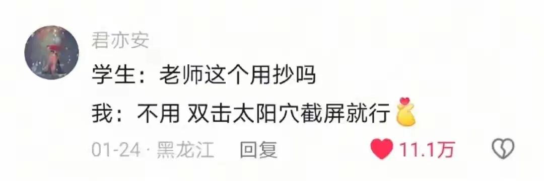 哈哈哈哈，原来太阳穴有这个功能[狗头]