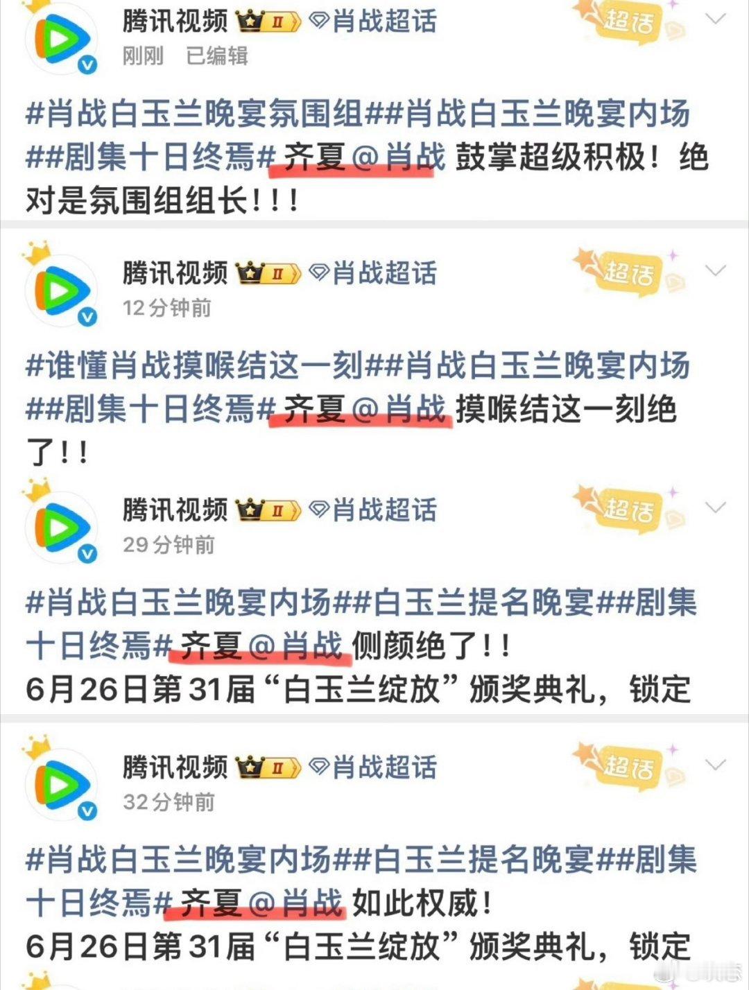 腾讯到白玉兰只干一件事白玉兰晚宴刚落幕，酷火速致电腾讯对线：你们什么情况，过去一
